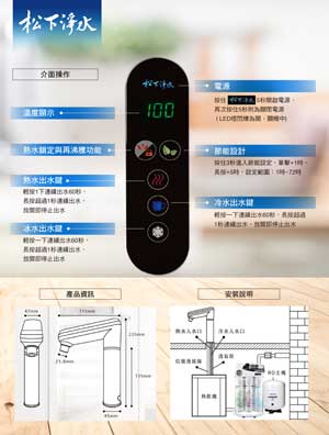 廚下型觸控式飲水機